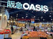 阪急オアシス千里山店 423m
