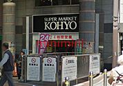 コーヨー阪急高槻店 310m