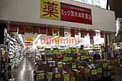 MIK茨木本町薬店 359m