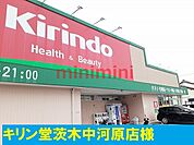 キリン堂 850m