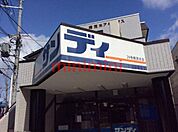 サンディ南茨木店 2089m
