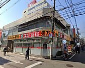 スギ薬局たかつき本通り店 337m