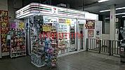 セブンイレブンキヨスクJR千里丘駅改札口店 218m