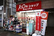 Can★Do茨木本通り商店街店 1363m