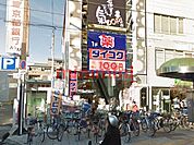 ダイコクドラッグNEW阪急高槻市駅前店 161m