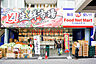 周辺：フードネットマート高槻センター街店 492m