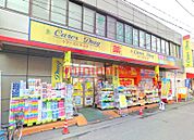 ケアーズドラッグ富田駅前店 166m