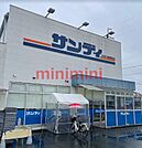 サンディ高槻高西店 179m