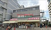 業務スーパー茨木市役所前店 562m