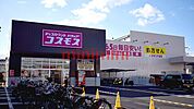 ディスカウントドラッグコスモス高槻郡家店 1487m