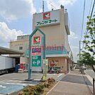 フレンドマート高槻美しが丘店 1016m