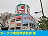 周辺：オークワ 260m