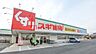 周辺：スギ薬局茨木上穂積店 362m