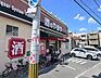 周辺：やまや大桐店 451m