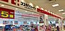 周辺：ココカラファインデュー阪急山田店 1128m