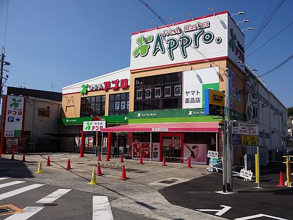 画像25:食品館アプロ国分店(スーパー)まで264m