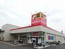 周辺：サンドラッグ八尾木の本店(ドラッグストア)まで1278m