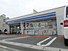 周辺：ローソン柏原清州二丁目店(コンビニ)まで591m