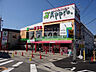 周辺：食品館アプロ国分店(スーパー)まで270m