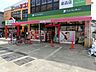 周辺：ヤマト薬局・スーパーアプロ(ドラッグストア)まで450m