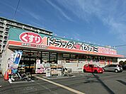ドラッグセガミ北久宝寺店(ドラッグストア)まで690m