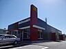 周辺：マクドナルド柏原片山店(その他)まで1338m