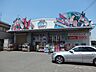 周辺：ウエルシア羽曳野伊賀店(ドラッグストア)まで360m