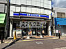 周辺：ローソン柏原駅西店(コンビニ)まで559m
