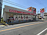 周辺：サンドラッグ柏原大県店(ドラッグストア)まで472m