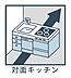 設備：家事をしながらリビングの様子がうかがえる対面キッチン