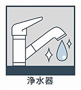きれいなお水を利用できます。