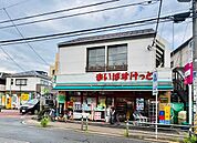 まいばすけっと足立興野1丁目店 徒歩11分。 830m