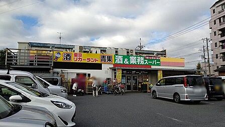 業務スーパー 花畑店 徒歩5分。 340m