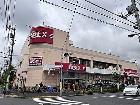 ベルクス足立南花畑店 徒歩5分。 360m