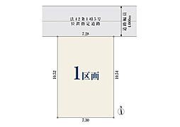 足立区神明南1丁目 売地/建築条件なし