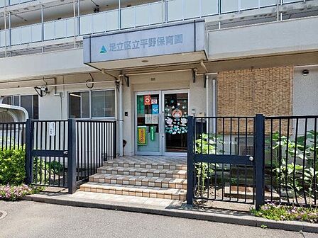足立区立平野保育園 徒歩8分。 610m