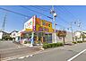周辺：どらっぐぱぱす伊興町店 1420m