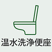 温水洗浄便座付きで快適なトイレ空間