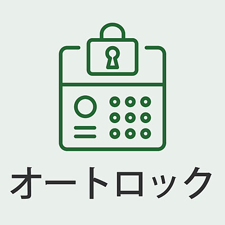 安心のオートロック付きで防犯面も充実