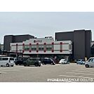 スーパー「ピアゴ小矢部店まで1576ｍ」