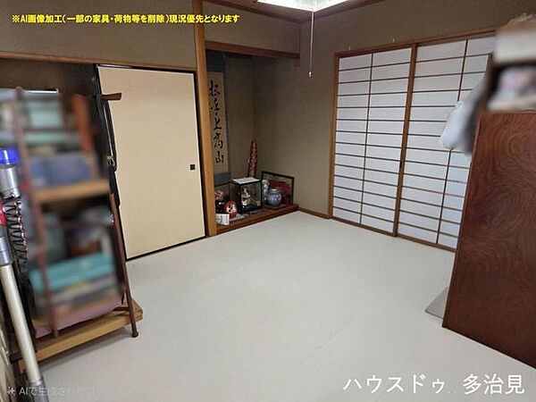 和室
