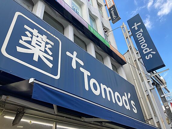 トモズ 西荻窪...