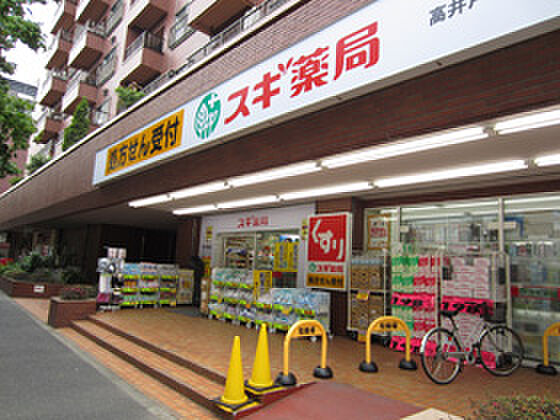 スギ薬局 高井...