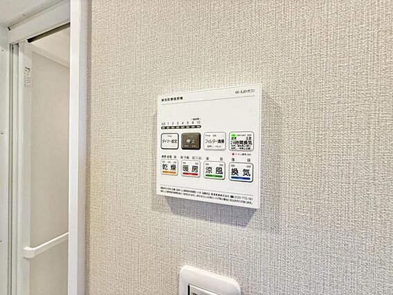 浴室暖房がある...