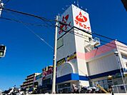 新鮮市場マルエイ 薬円台店9:00～21:0011分858m