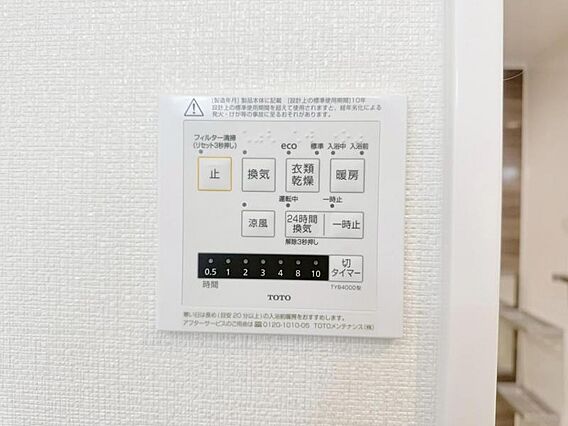 浴室暖房がある...