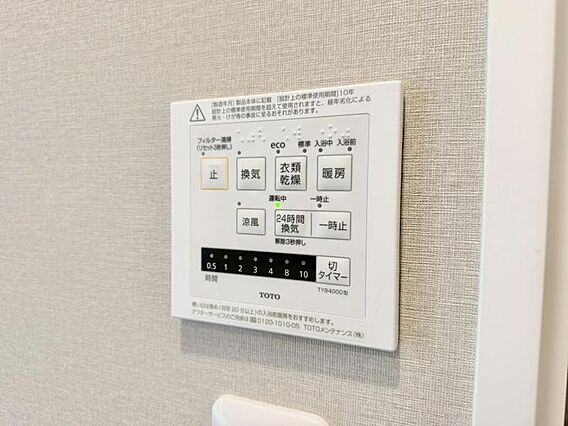 浴室暖房がある...