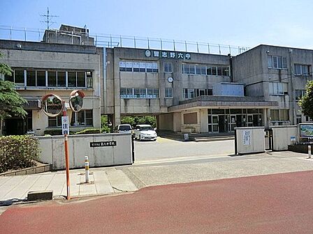 習志野市立第六中学校 10分747m