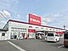 周辺：スーパー トライアル あすみが丘店　4分256m