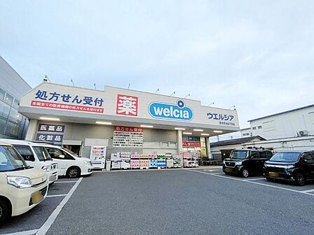 ドラッグストア ウエルシア習志野台5丁目店 徒歩約4分 約299m